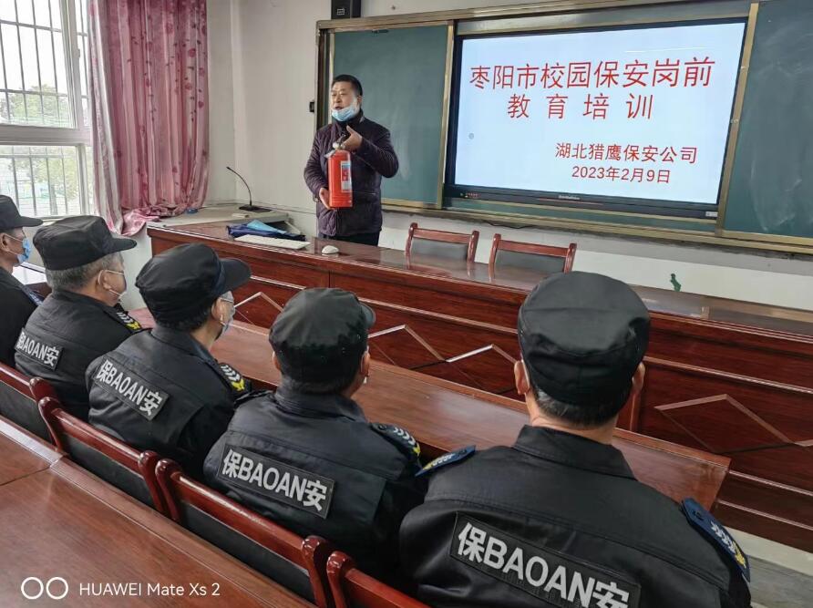校園保安崗前集中培訓(xùn)…理論加實(shí)操！