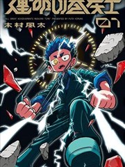 总裁的替身前妻 海报占位